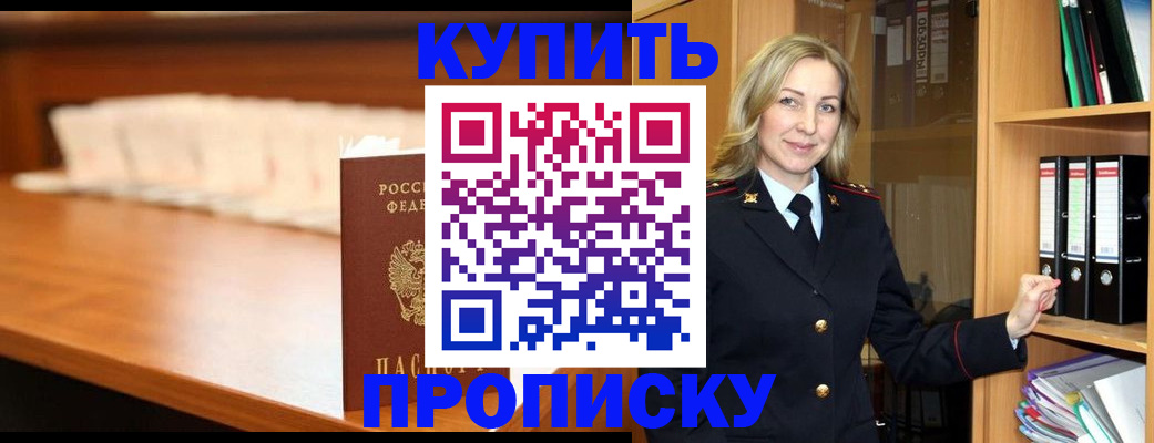 временная регистрация в квартире в Иланском