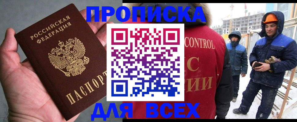 временная регистрация для школы в Иланском