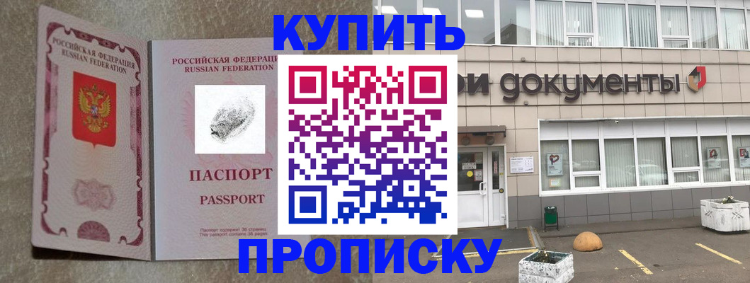 временная регистрация гарантия в Иланском