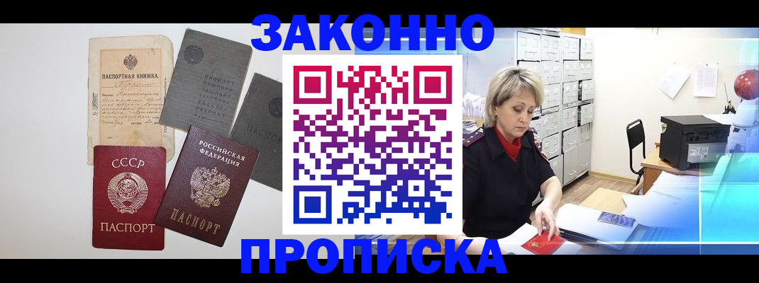 временная регистрация 2025 в Иланском
